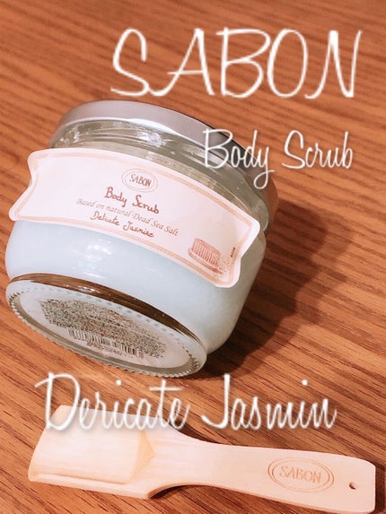 ボディスクラブ/SABON/ボディスクラブを使ったクチコミ(1枚目)