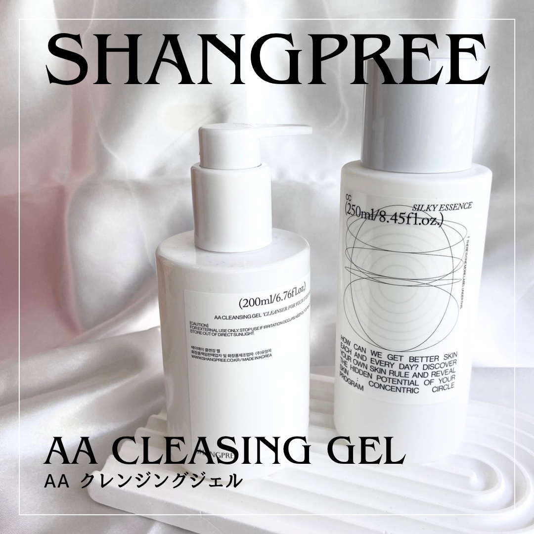 AAクレンジングジェル /Shangpree/クレンジングジェルを使ったクチコミ（1枚目）