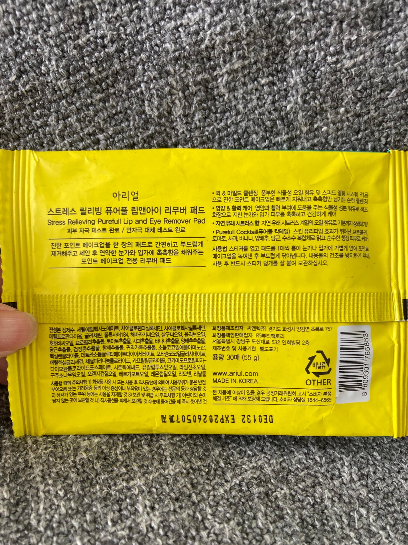 ザ パーフェクト リップ&アイ リムーバーパッド/Ariul/クレンジングシートを使ったクチコミ(2枚目)