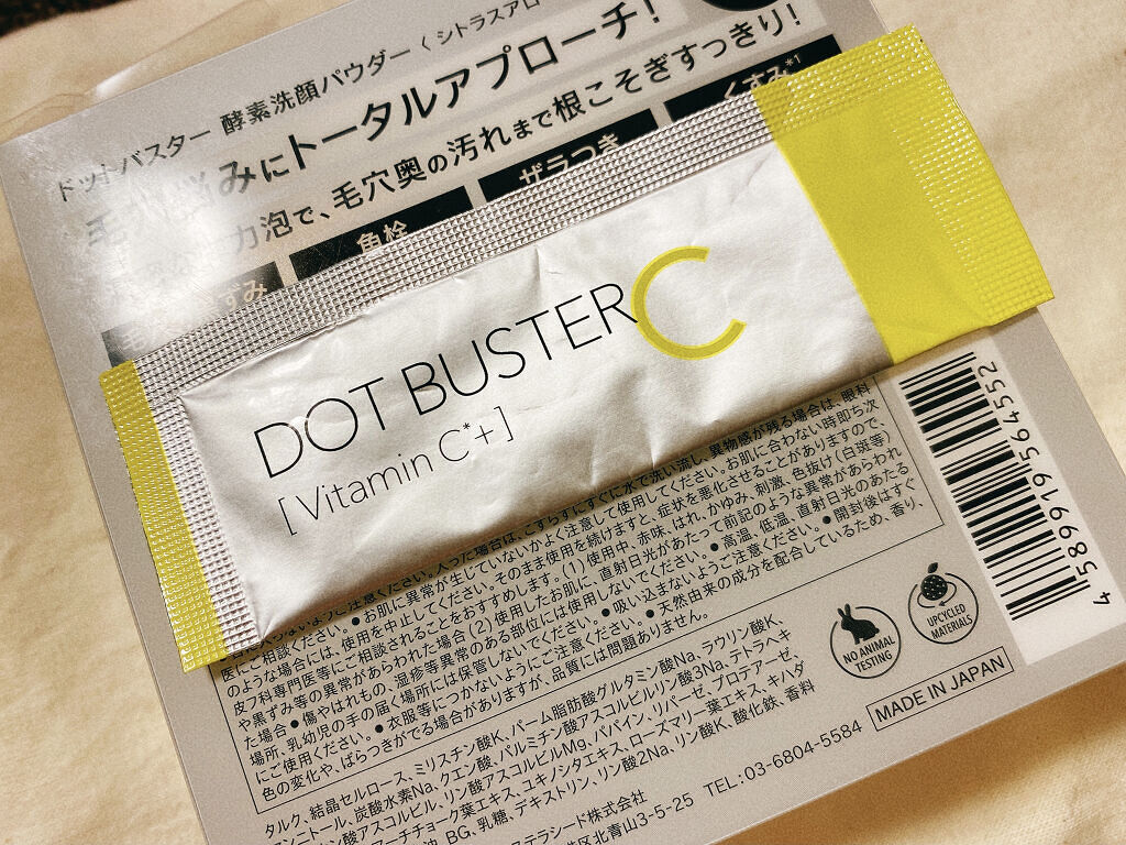 酵素洗顔パウダー/ドットバスター/洗顔パウダーを使ったクチコミ（2枚目）