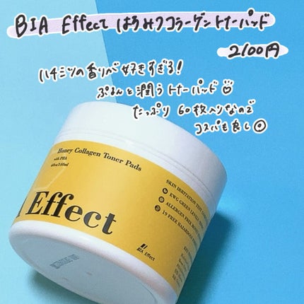 はちみつコラーゲントナーパッド/BIA Effect/トナーパッドを使ったクチコミ(2枚目)