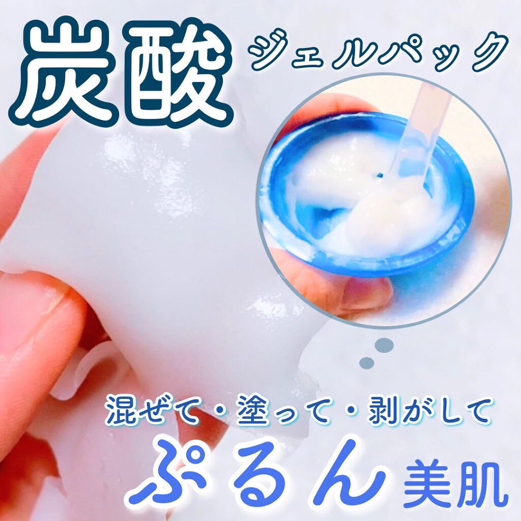 炭酸パック プルリ/ウツクシア/洗い流すパック・マスクを使ったクチコミ（1枚目）