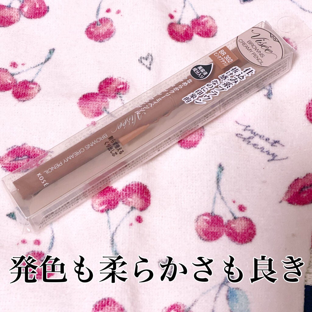 ブラウンズ クリーミィペンシル/Visée/ペンシルアイライナーを使ったクチコミ(1枚目)