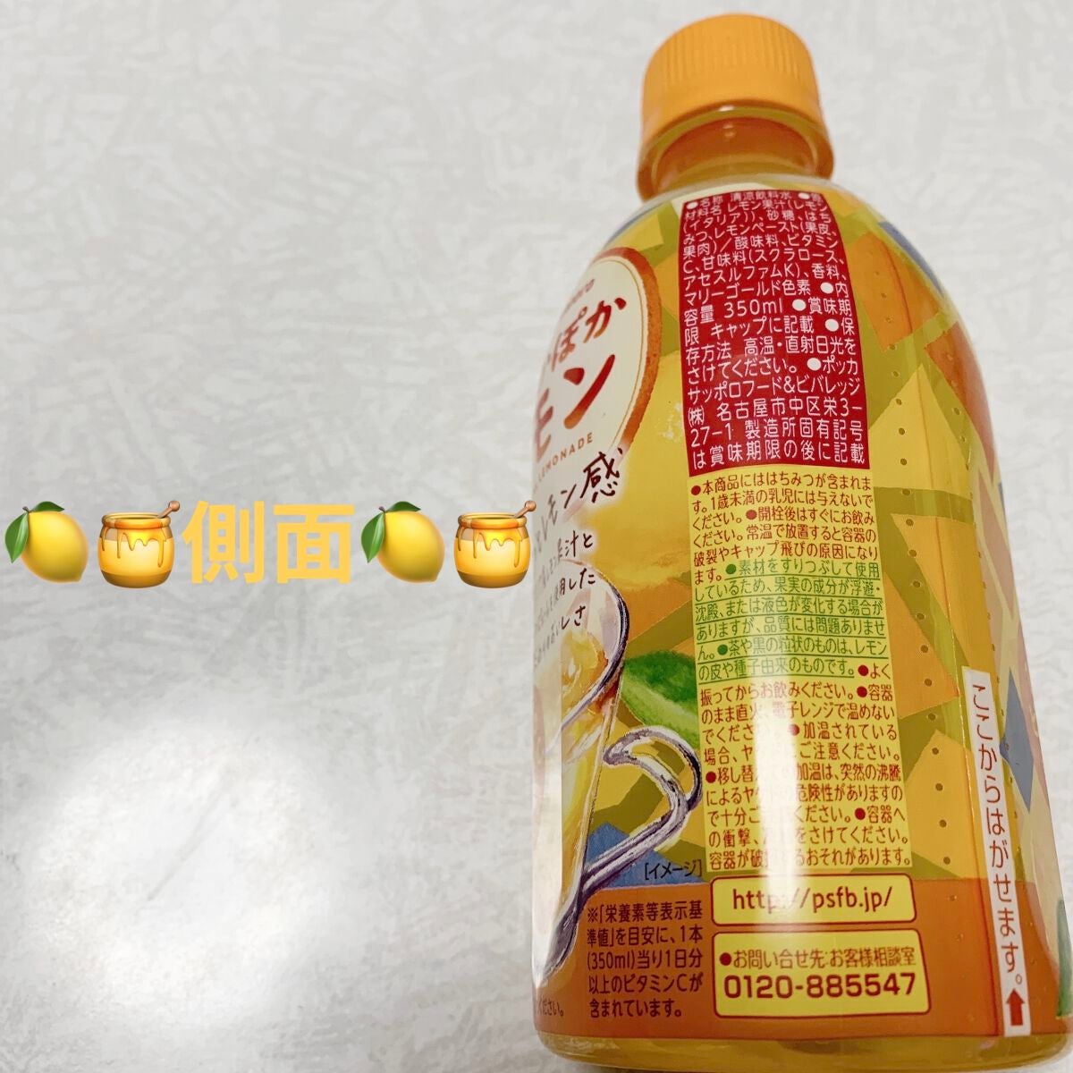 ぽかぽかレモン/Pokka Sapporo (ポッカサッポロ)/その他を使ったクチコミ(4枚目)