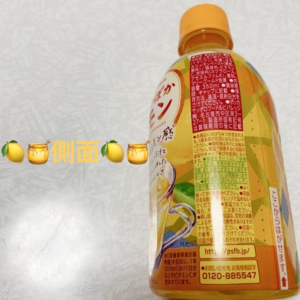 ぽかぽかレモン/Pokka Sapporo (ポッカサッポロ)/その他を使ったクチコミ(4枚目)