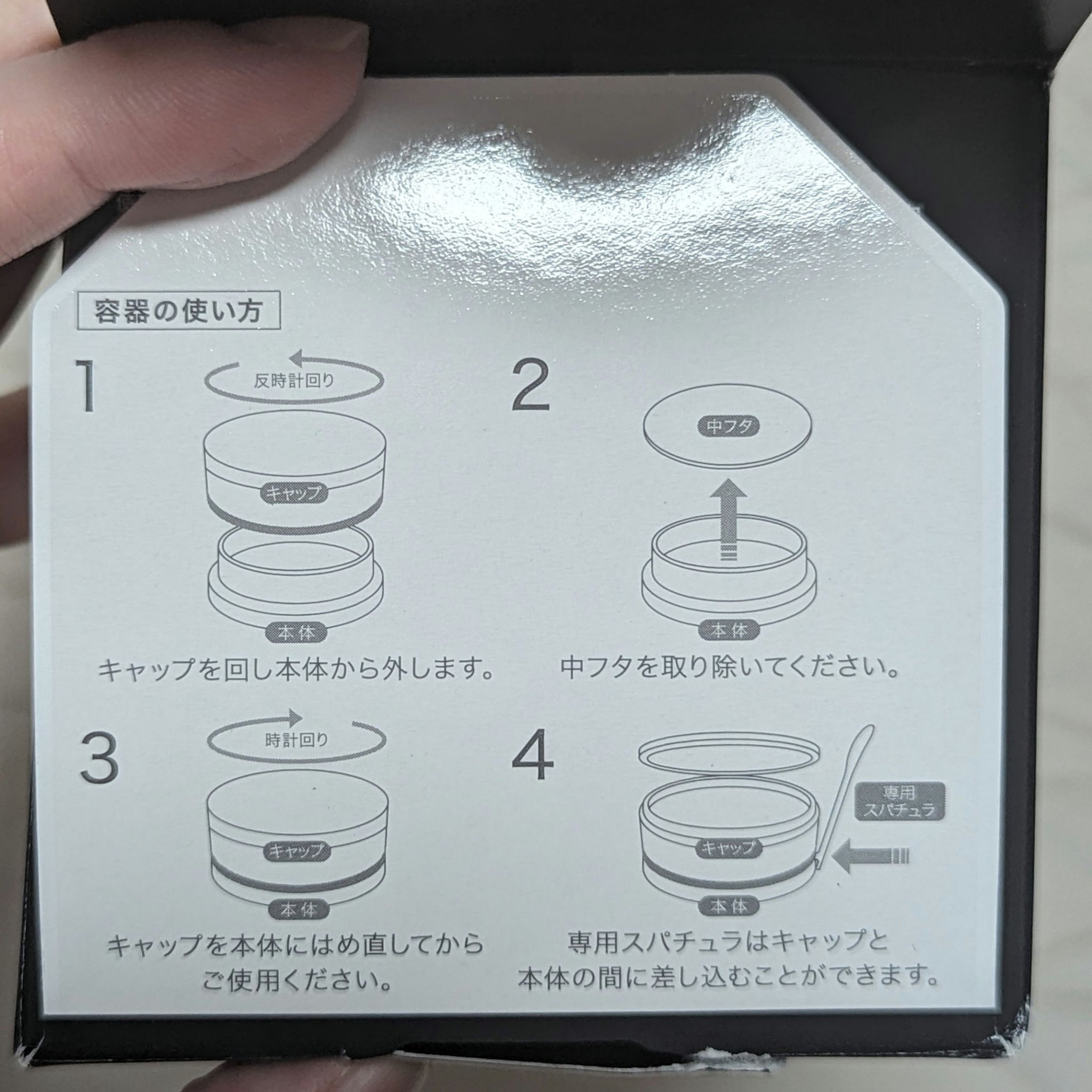 プレミアゼロ/CANADEL/オールインワン化粧品を使ったクチコミ（2枚目）