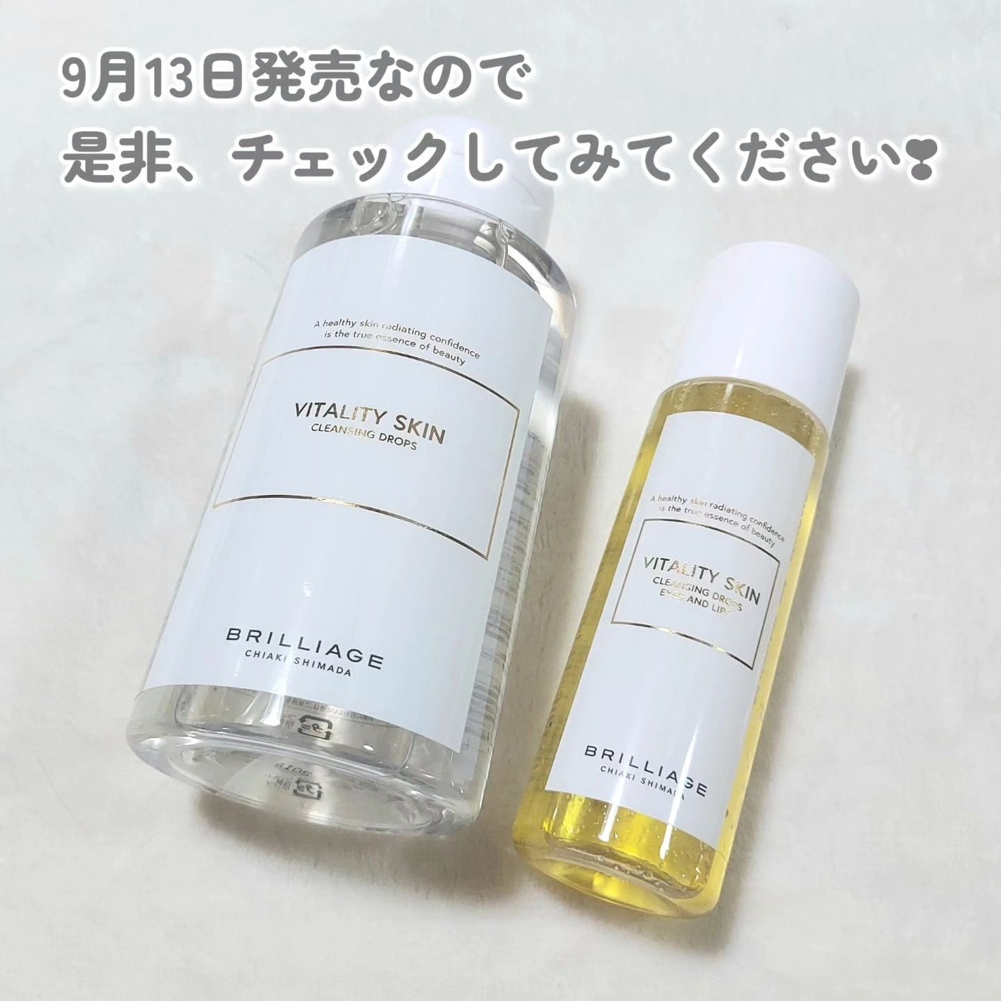 バイタリティ スキン クレンジングドロップス (クレンジングウォーター)/ブリリアージュ/クレンジングウォーターを使ったクチコミ(8枚目)