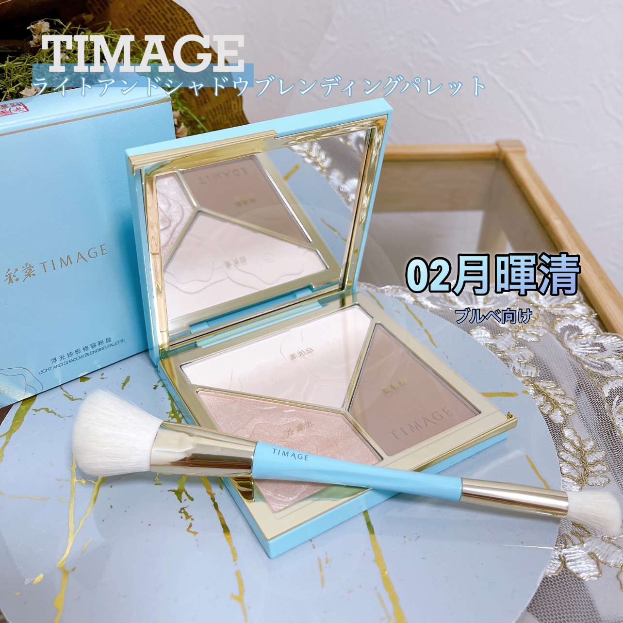 ハイライトシェーディングパレット/TIMAGE/パウダーハイライトを使ったクチコミ（1枚目）