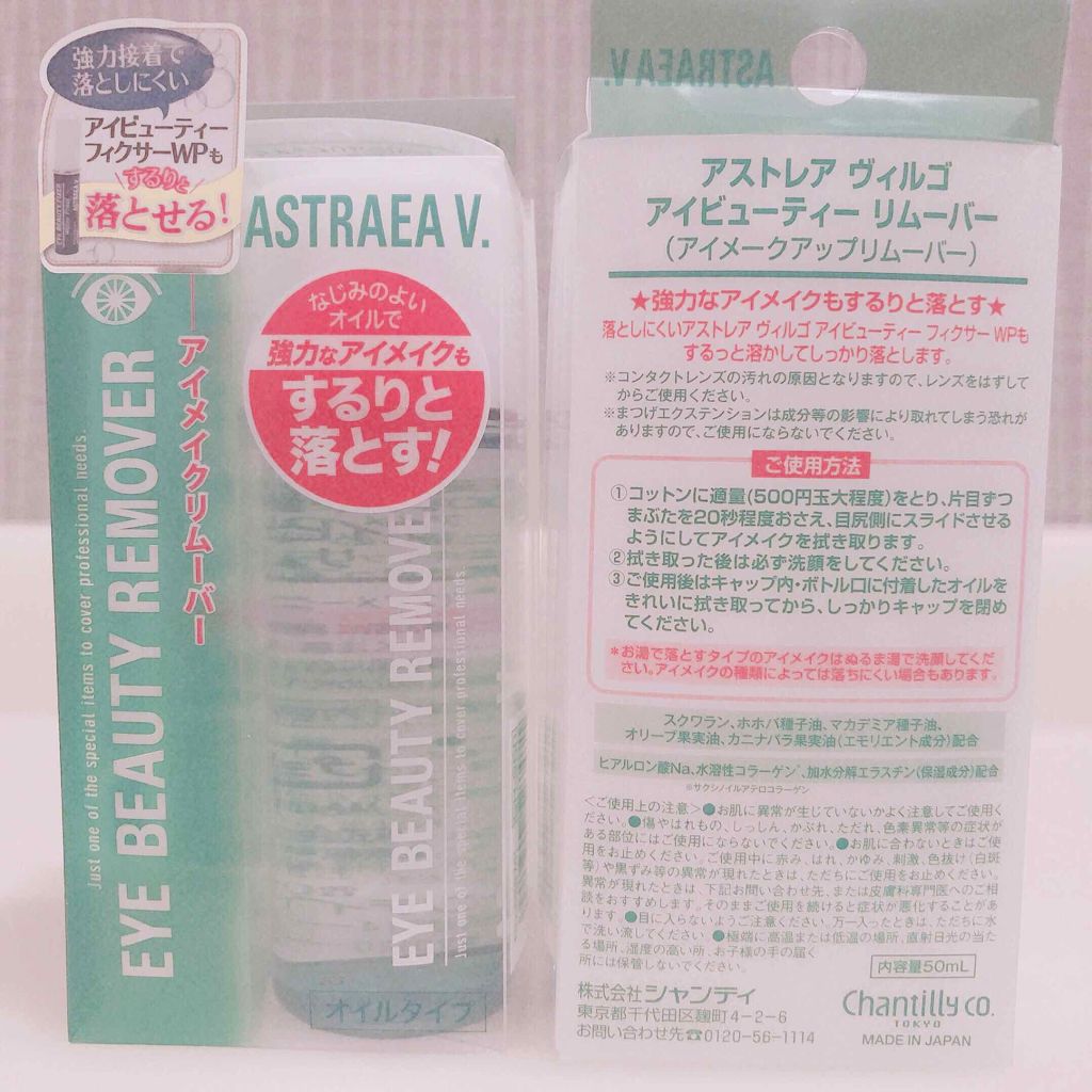 PET詰替ボトル/無印良品/その他化粧小物を使ったクチコミ（2枚目）