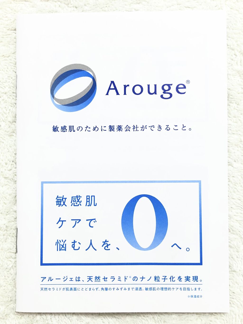 トラブルリペア リキッド/アルージェ/美容液を使ったクチコミ（2枚目）