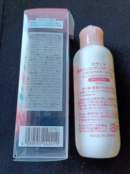 朝用スキンコンディショナー UVミルク/CEZANNE/日焼け止めミルクを使ったクチコミ(4枚目)