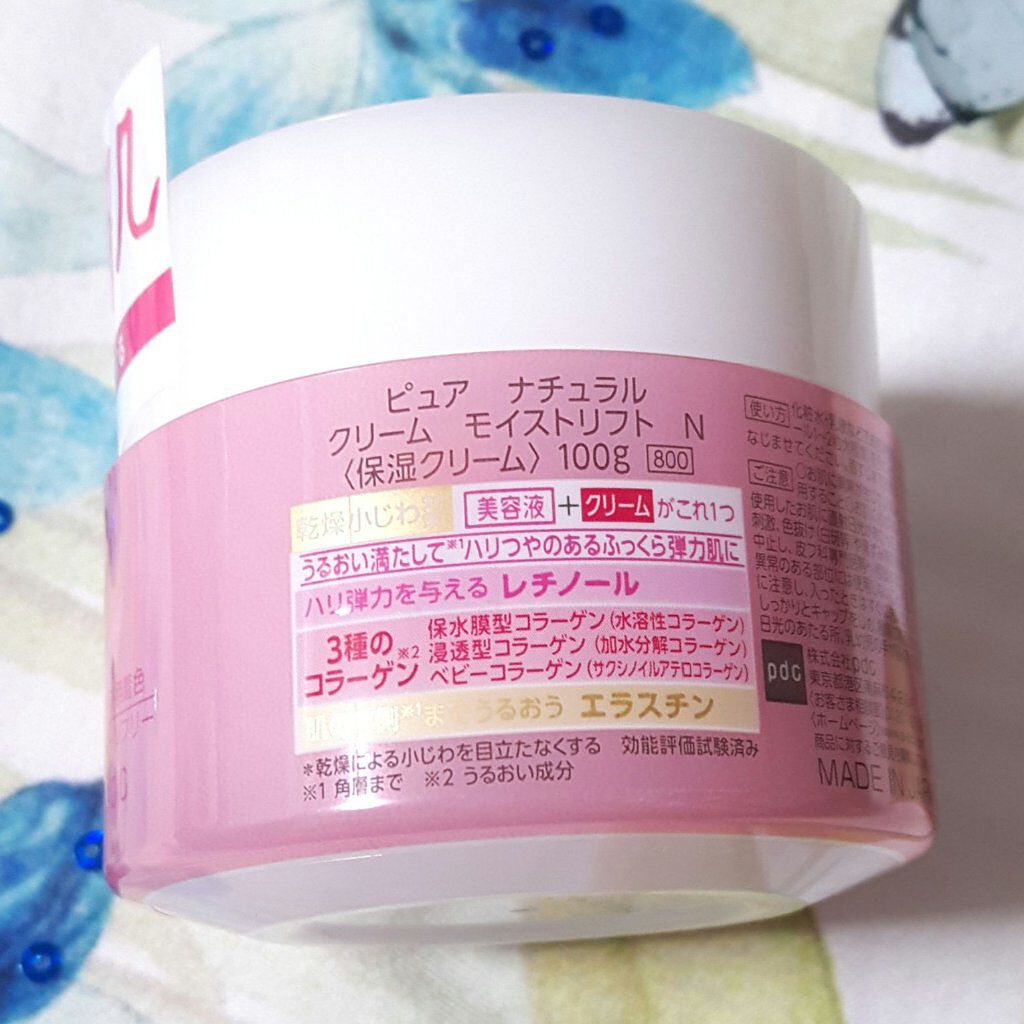 ピュア ナチュラル エッセンスローション リフト /pdc/オールインワン化粧品を使ったクチコミ(3枚目)