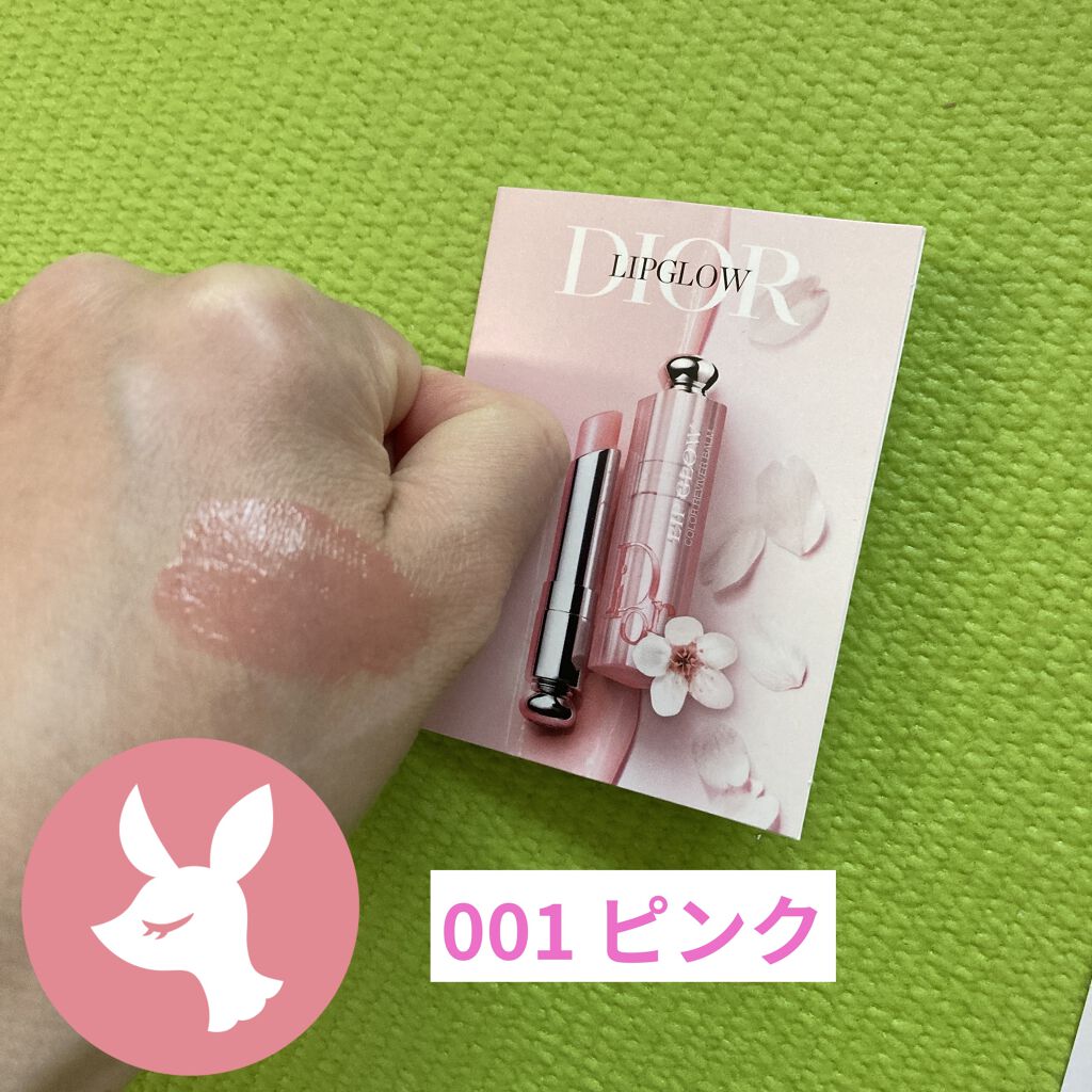 ディオール アディクト リップ グロウ/Dior/リップバームを使ったクチコミ（3枚目）