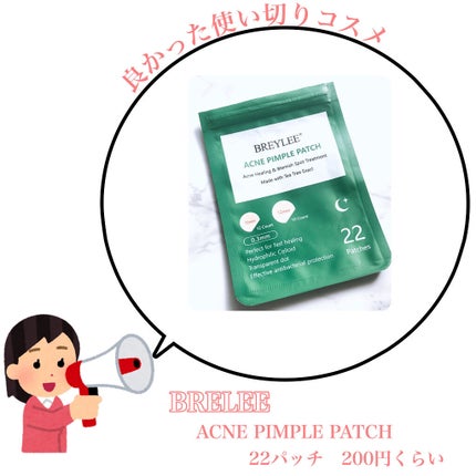 アクネピンプルパッチ/BREYLEE/にきびパッチを使ったクチコミ(1枚目)