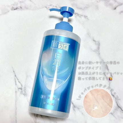 白潤薬用美白化粧水/肌ラボ/化粧水を使ったクチコミ(2枚目)