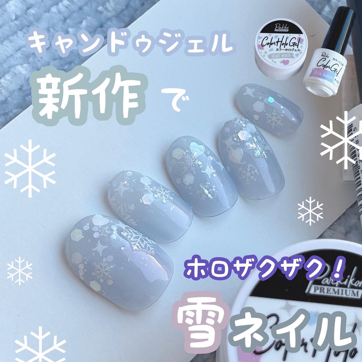 スノーネイルのネイルデザイン