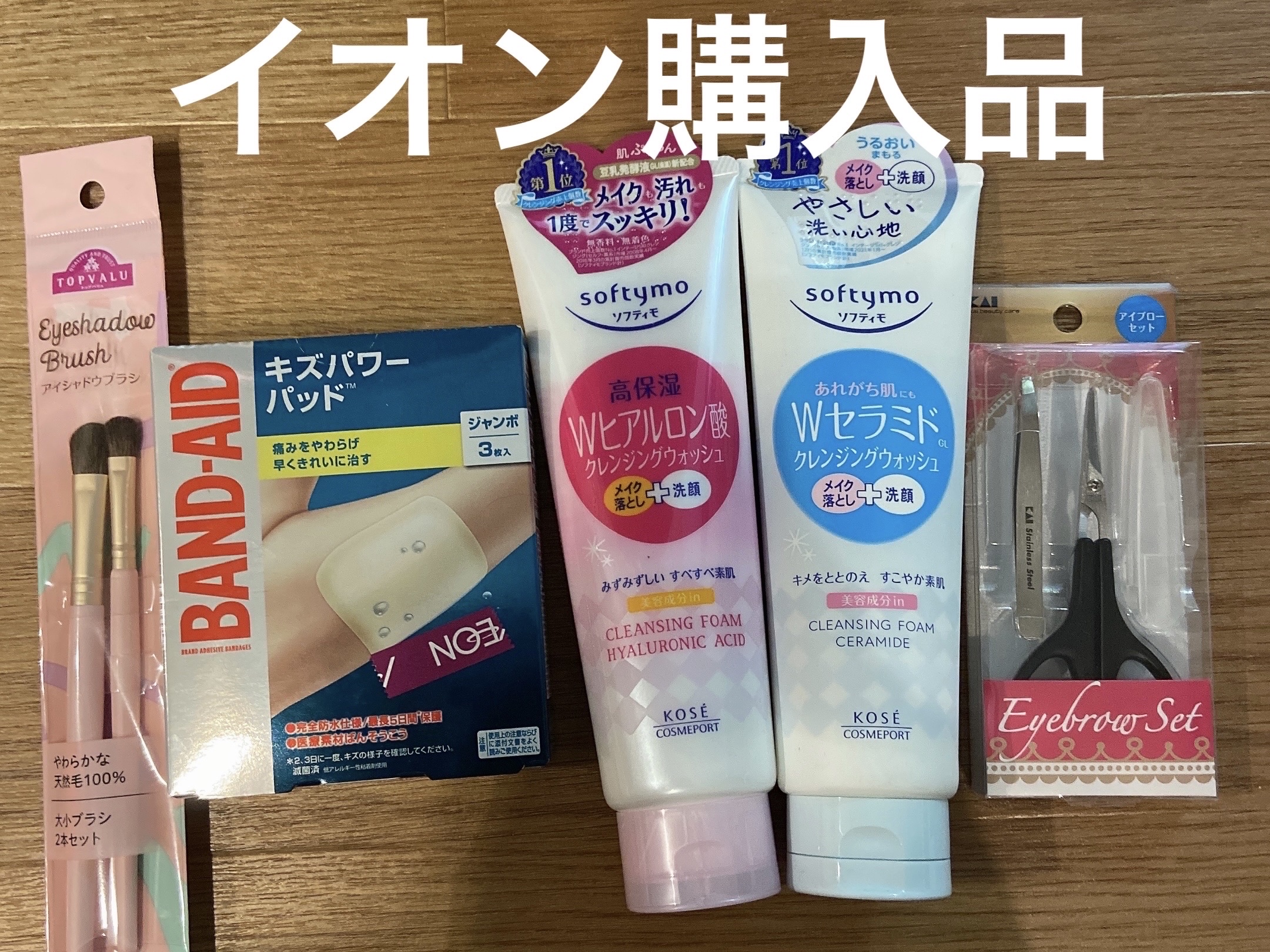 洗顔フォーム HA （ヒアルロン酸）/ソフティモ/洗顔フォームを使ったクチコミ（1枚目）