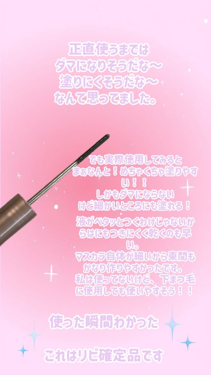 メタルックマスカラ/キャンメイク/マスカラを使ったクチコミ(4枚目)