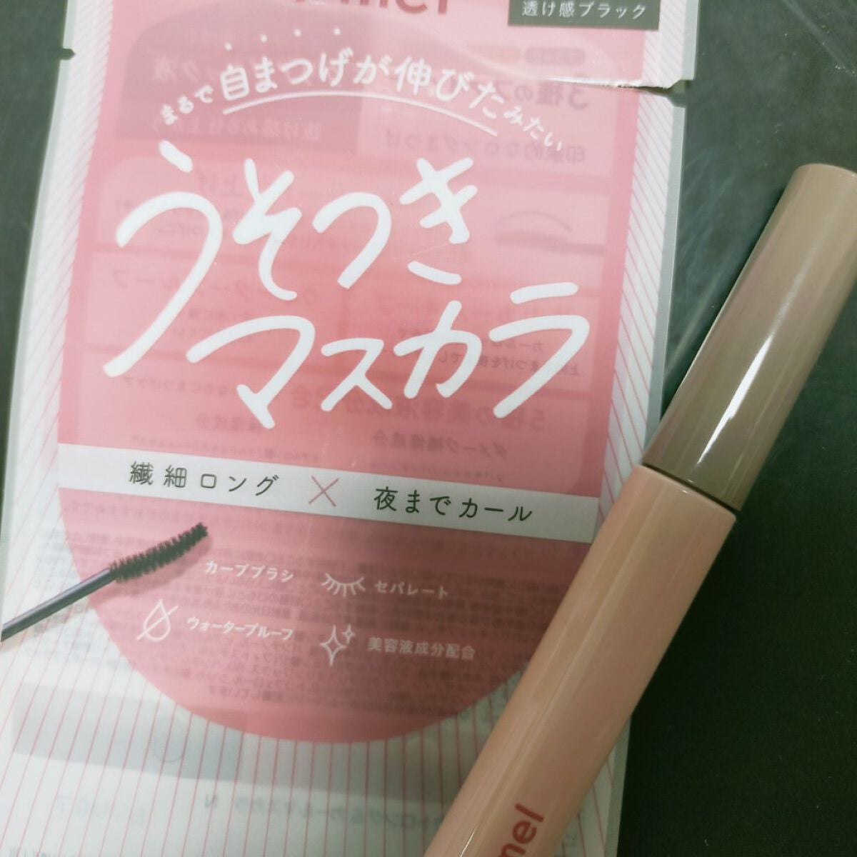 ピメル うそつきマスカラ/pdc/マスカラを使ったクチコミ(1枚目)