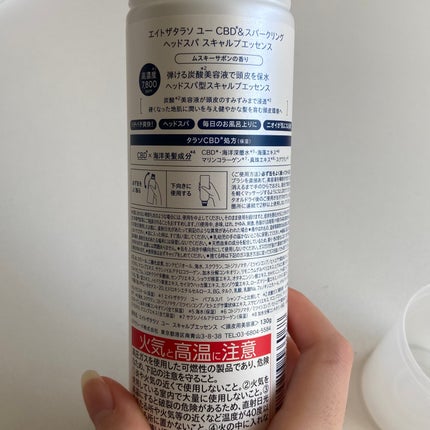 エイトザタラソ ユー CBD&スパークリング ヘッドスパ スキャルプエッセンス/エイトザタラソ/頭皮ローションを使ったクチコミ(3枚目)