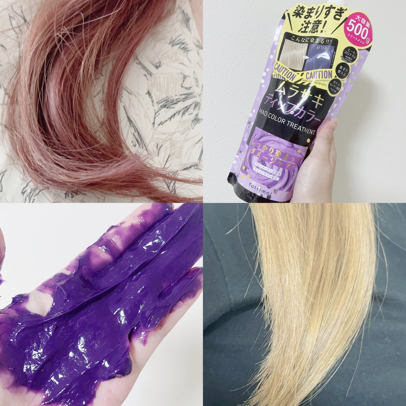 tottimo!ディップカラー/アイケイ/ヘアカラーを使ったクチコミ(2枚目)