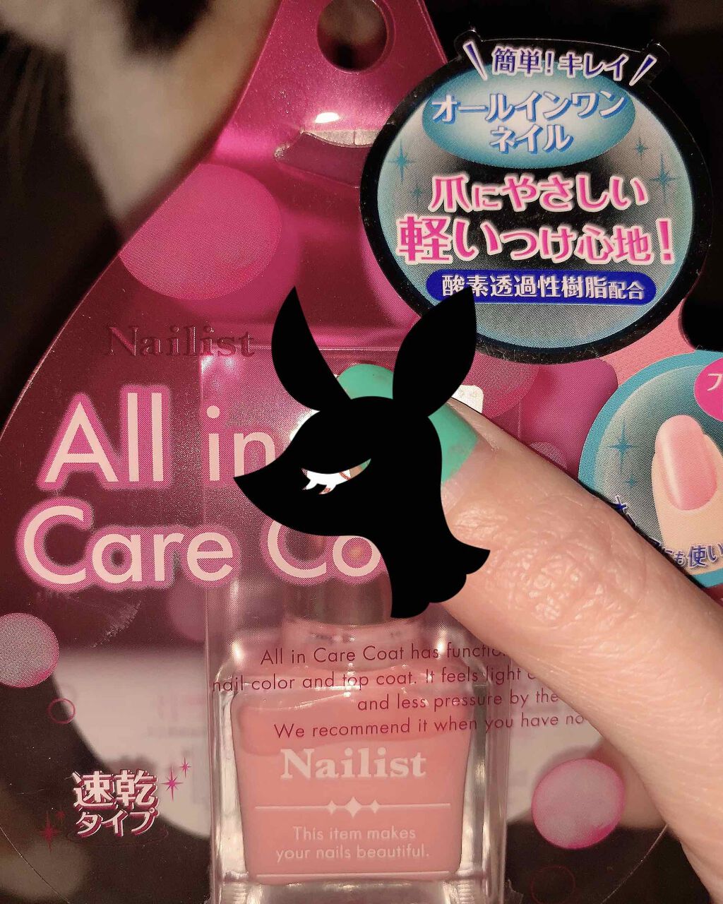 クイッククリスタルコート/ネイリスト/ネイルトップコートを使ったクチコミ(1枚目)