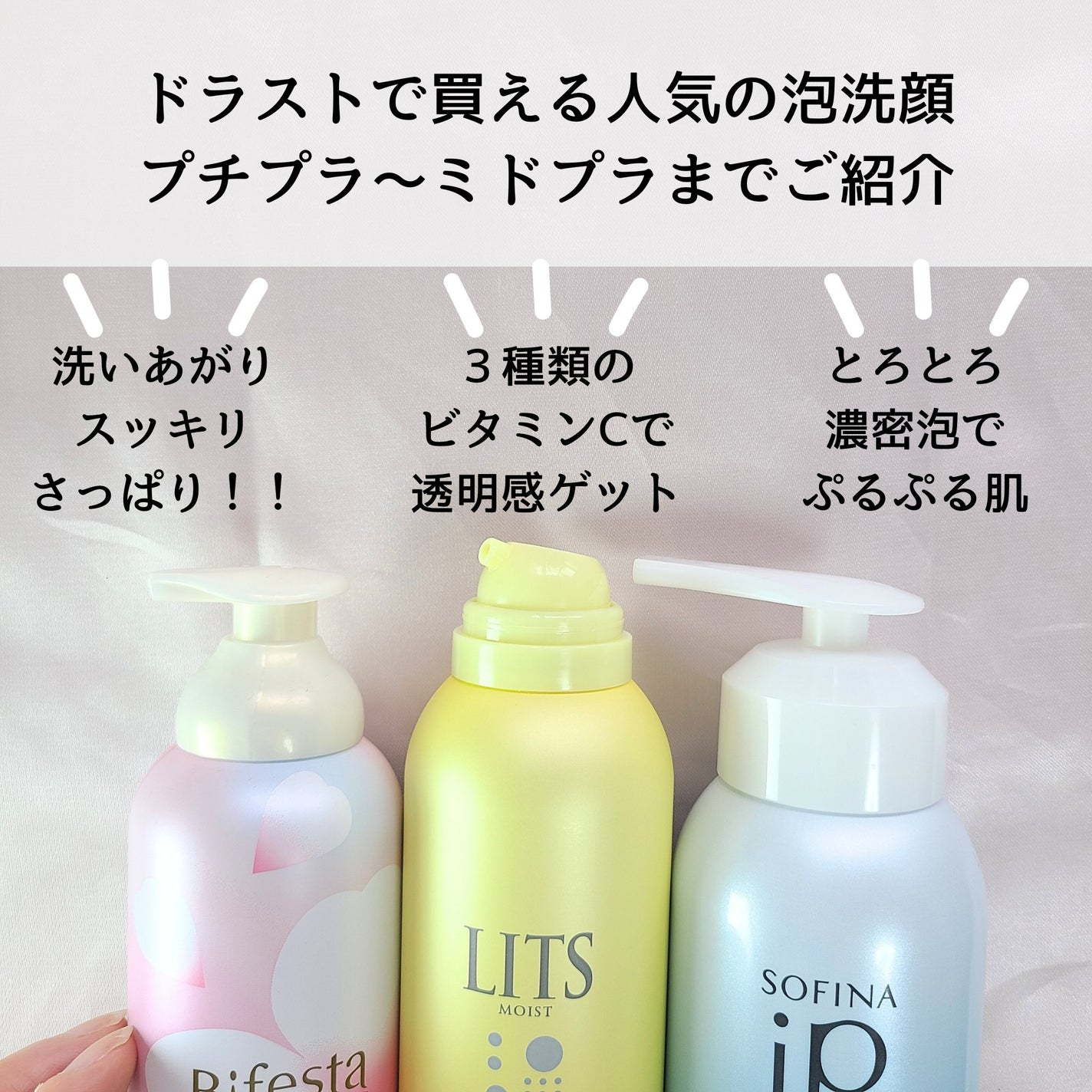 ソフィーナ iP リニュー ムース ウォッシュ/SOFINA iP/洗顔フォームを使ったクチコミ(2枚目)