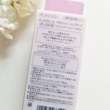 プロフィニッシュリキッド/インテグレート/リキッドファンデーションを使ったクチコミ(4枚目)