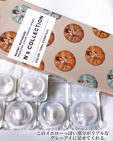 N’s COLLECTION 1day/N’s COLLECTION/ワンデー(1DAY)カラコンを使ったクチコミ(4枚目)