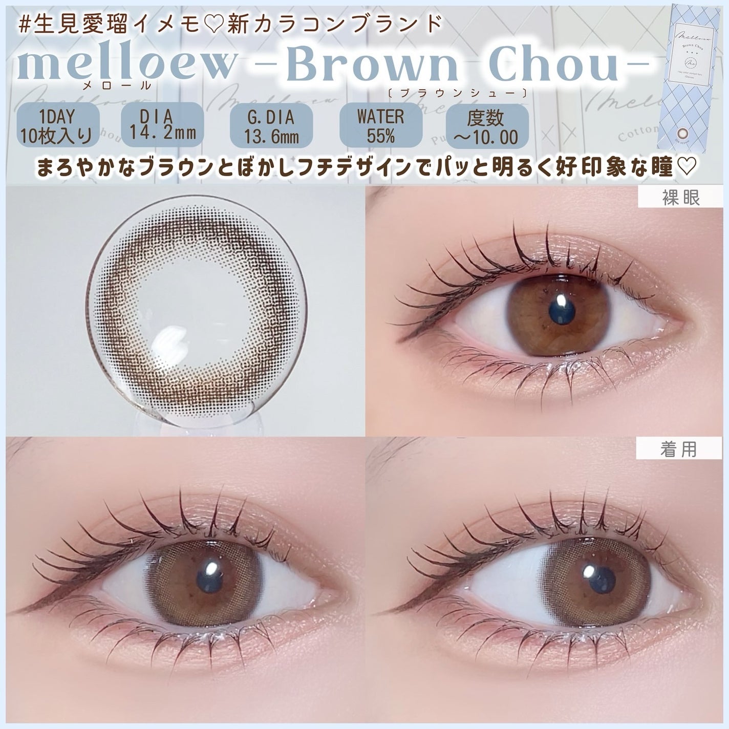melloew 1day/melloew/ワンデー(1DAY)カラコンを使ったクチコミ(3枚目)