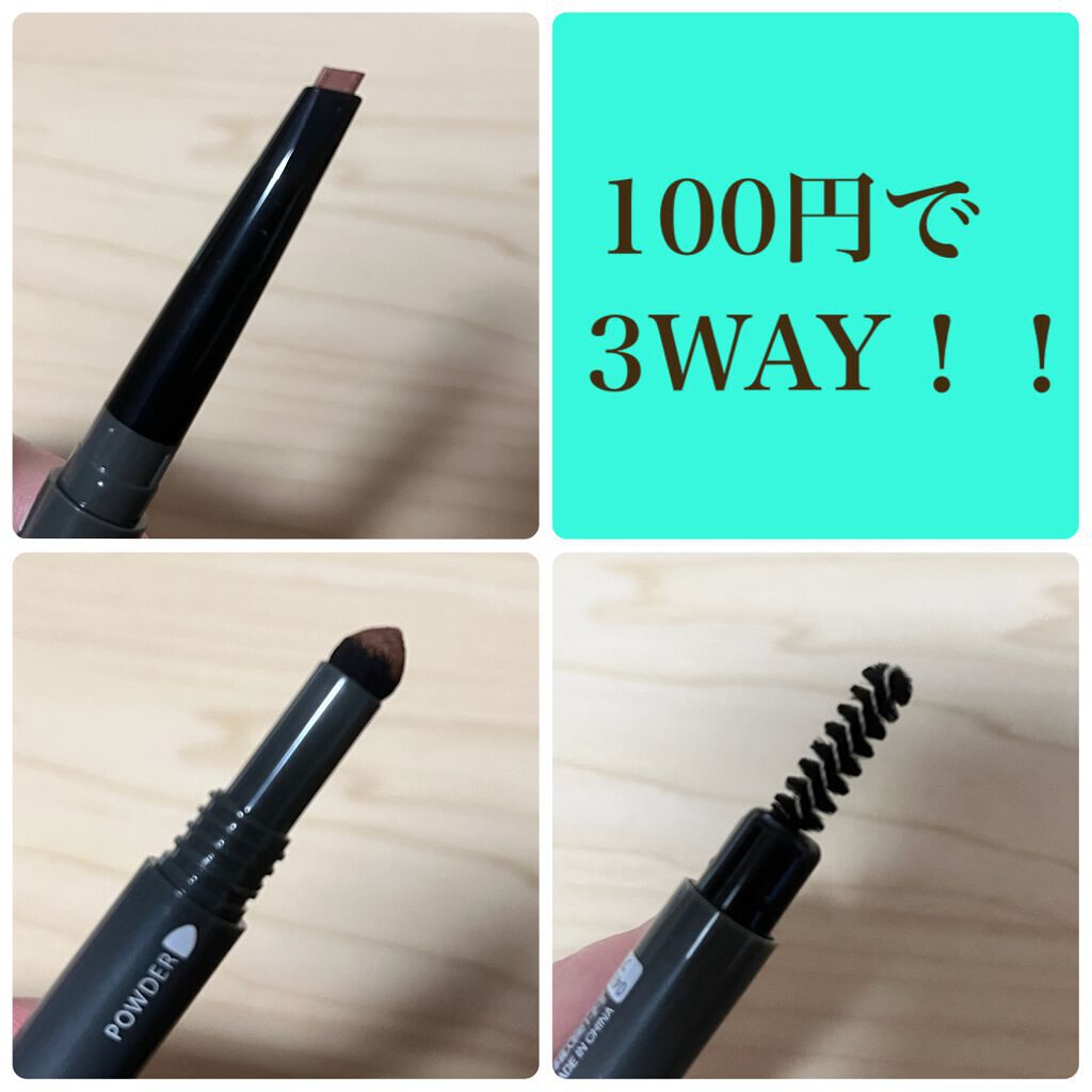 GENE3WAYアイブロウ三角芯タイプ/セリア/アイブロウペンシルを使ったクチコミ(2枚目)