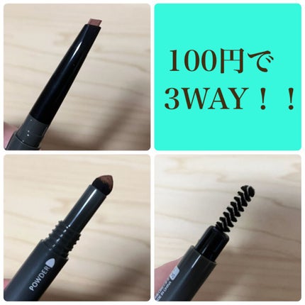 GENE3WAYアイブロウ三角芯タイプ/セリア/アイブロウペンシルを使ったクチコミ(2枚目)