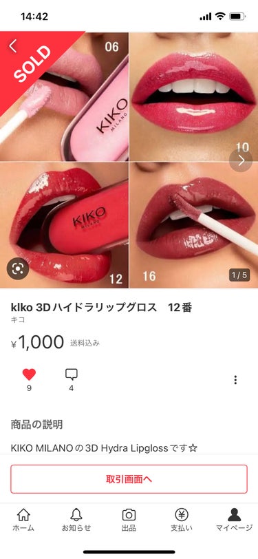 3D hydra lipgloss/KIKO/リップグロスを使ったクチコミ（1枚目）