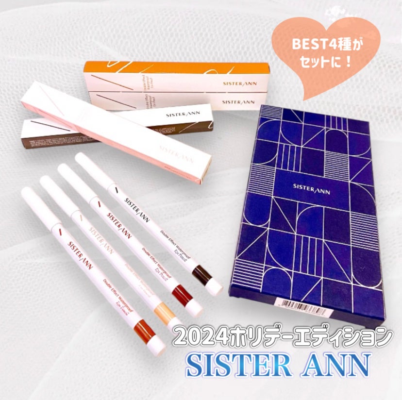 ウォータープルーフペンシルアイライナー/SISTER ANN/ペンシルアイライナーを使ったクチコミ(1枚目)