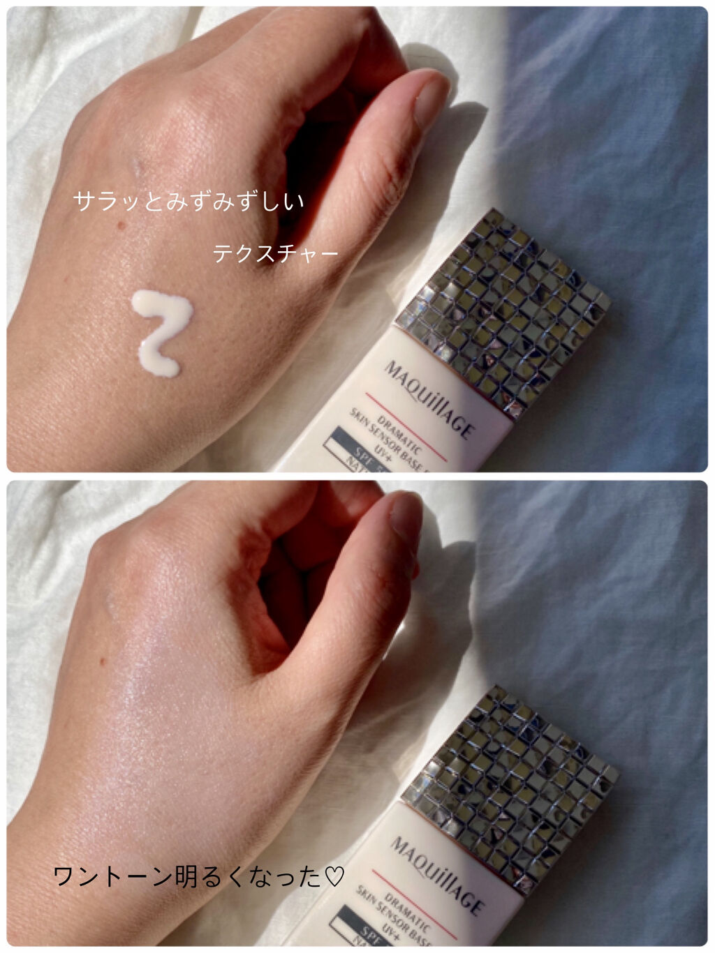 ドラマティックスキンセンサーベース EX UV+/マキアージュ/化粧下地を使ったクチコミ（2枚目）
