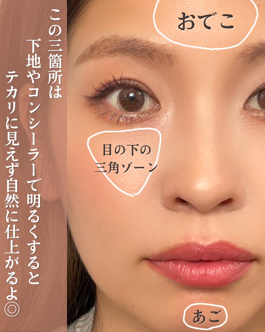 おめめ ぱち子⌇魅力を引き出す大人メイク💄 on LIPS 「\ハイライトはのせる位置が重要😏/ハイライトのせるとテカリに見..」(5枚目)