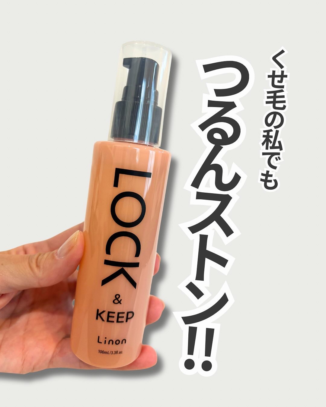 Linon ロックオイル/Linon/ヘアオイルを使ったクチコミ（1枚目）