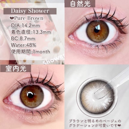 chuuLENS Milk&Tea 1day/chuu LENS/ワンデー(1DAY)カラコンを使ったクチコミ(5枚目)