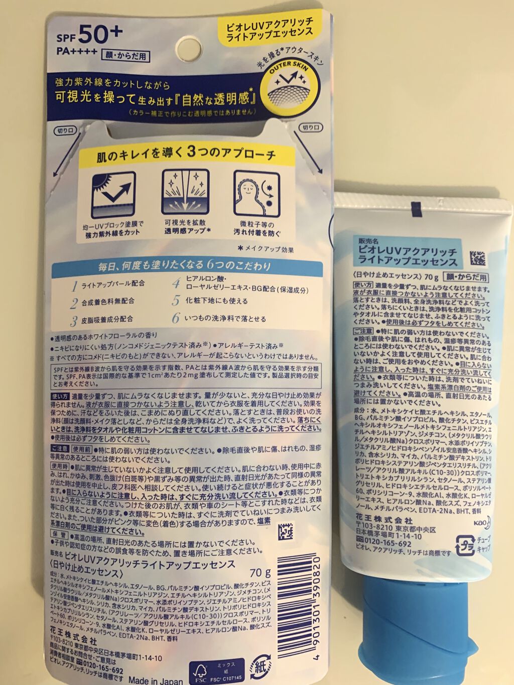 ビオレUV アクアリッチ ライトアップエッセンス/ビオレ/日焼け止めクリームを使ったクチコミ（2枚目）