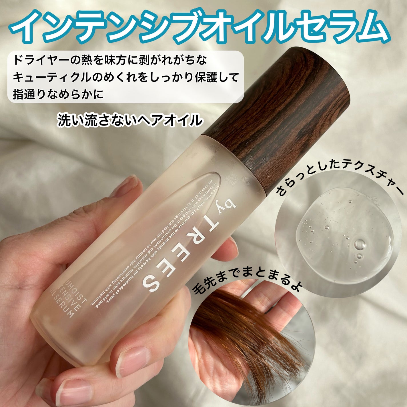 うるモイストシャンプー/トリートメント/byTREES/市販シャンプーを使ったクチコミ(5枚目)