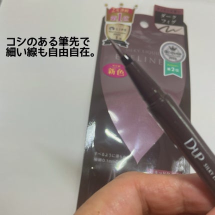 シルキーリキッドアイライナーWP/D-UP/リキッドアイライナーを使ったクチコミ(4枚目)