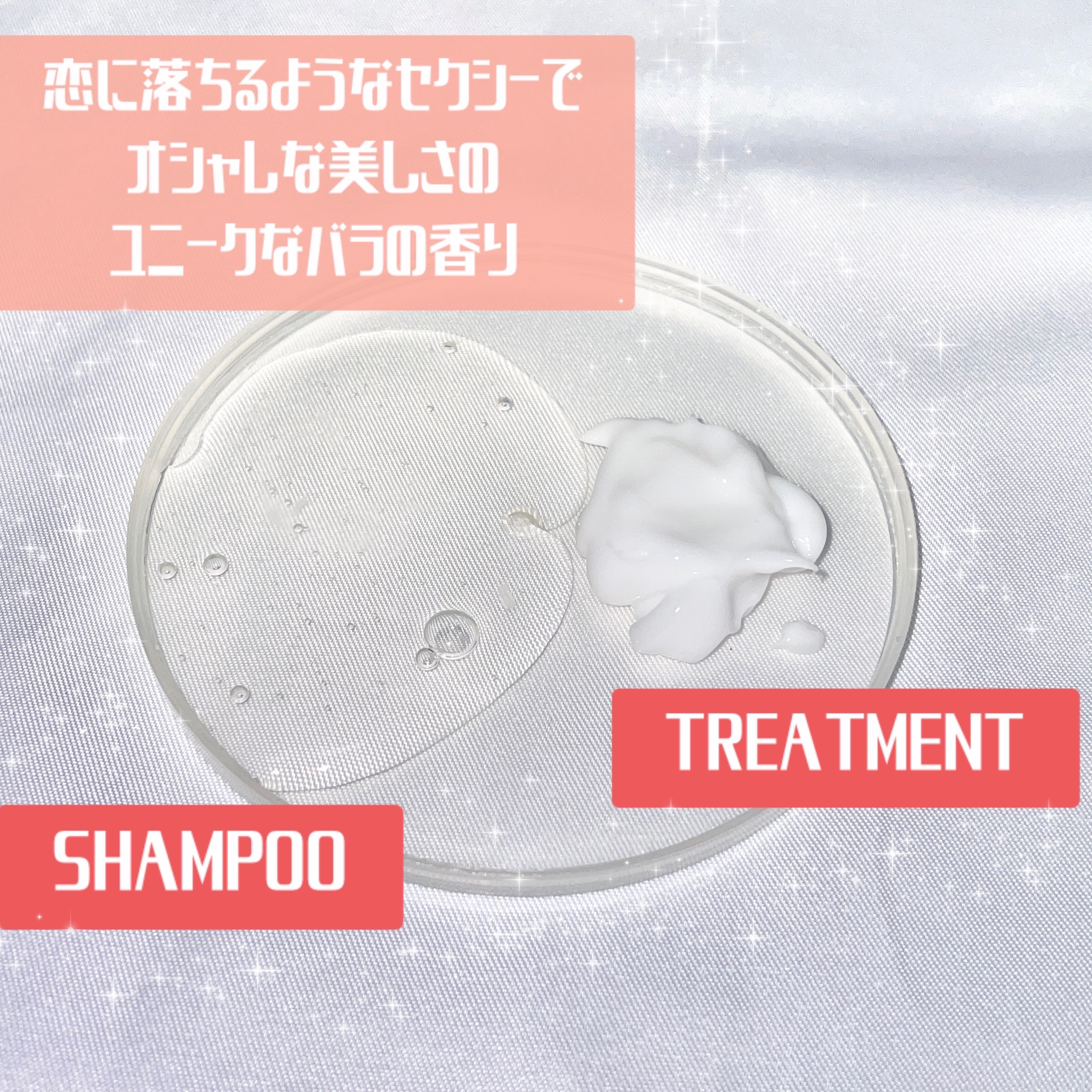 センシティブ シャンプー / トリートメント ダマスクローズ トリートメント/ミルクバオバブ/市販シャンプーを使ったクチコミ（2枚目）