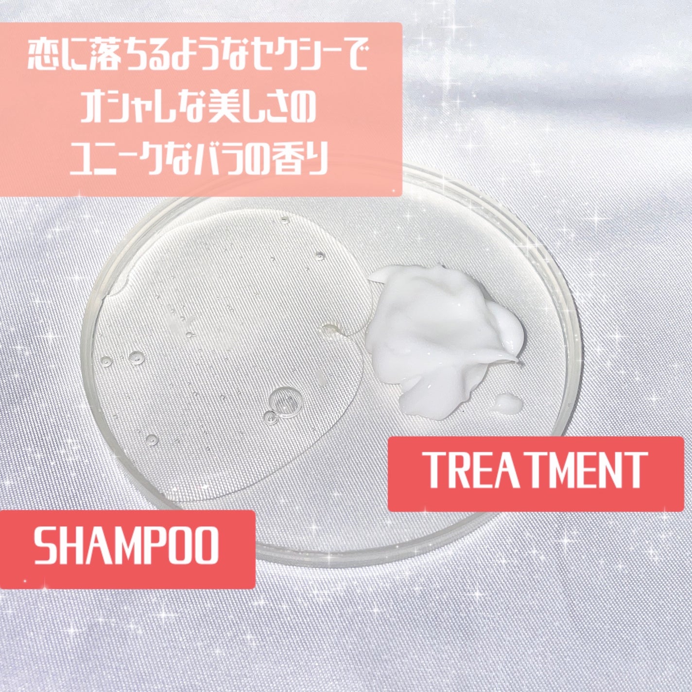 センシティブ シャンプー / トリートメント ダマスクローズ/ミルクバオバブ/市販シャンプーを使ったクチコミ(2枚目)