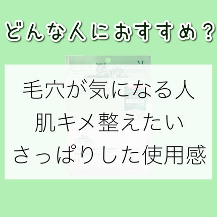 シカレチA セブンデイズマスク/VT/シートマスク・パックを使ったクチコミ(3枚目)