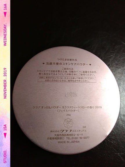 すっぴんパウダー/クラブ/プレストパウダーを使ったクチコミ(2枚目)