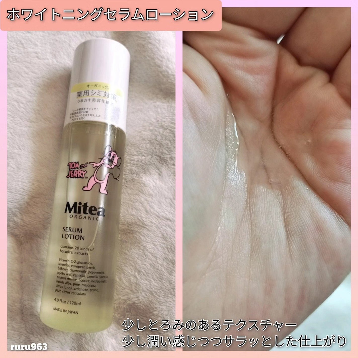 セラムオイルリップスティック /ミティア オーガニック/口紅を使ったクチコミ(6枚目)