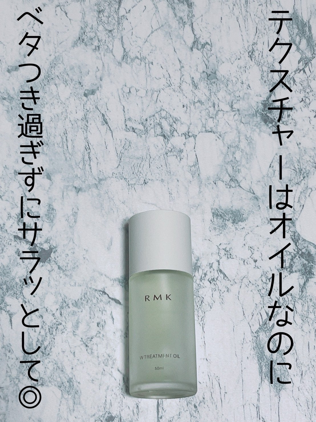 RMK Wトリートメントオイル/RMK/ブースター・導入液を使ったクチコミ(1枚目)