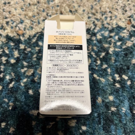 オバジC10セラム/オバジ/美容液を使ったクチコミ(3枚目)