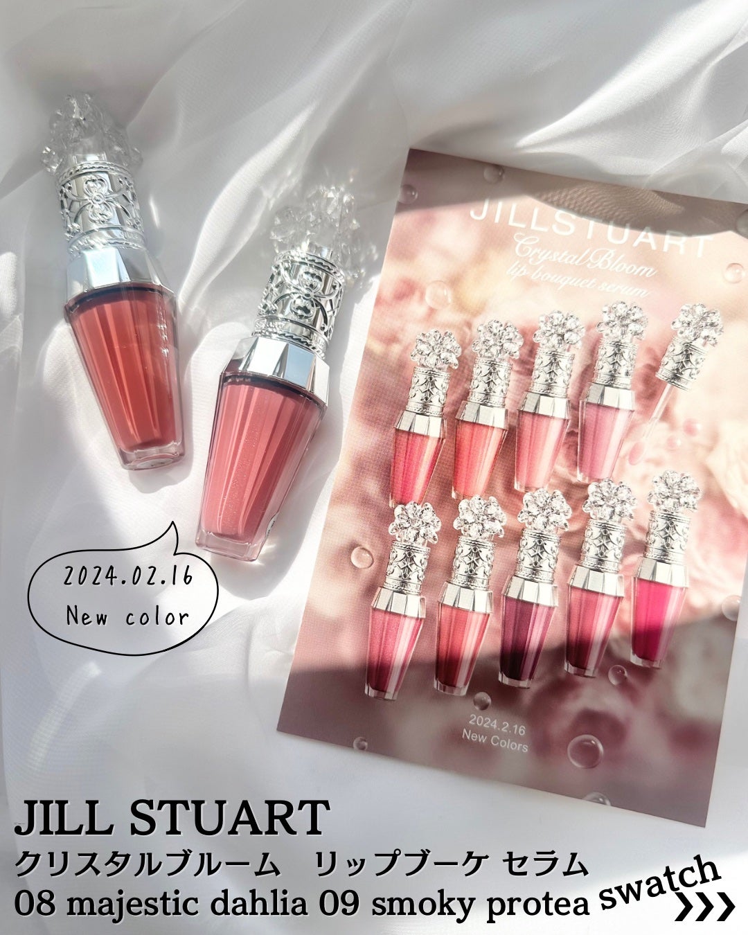 ジルスチュアート クリスタルブルーム リップブーケ セラム/JILL STUART/リッププランパーを使ったクチコミ(2枚目)
