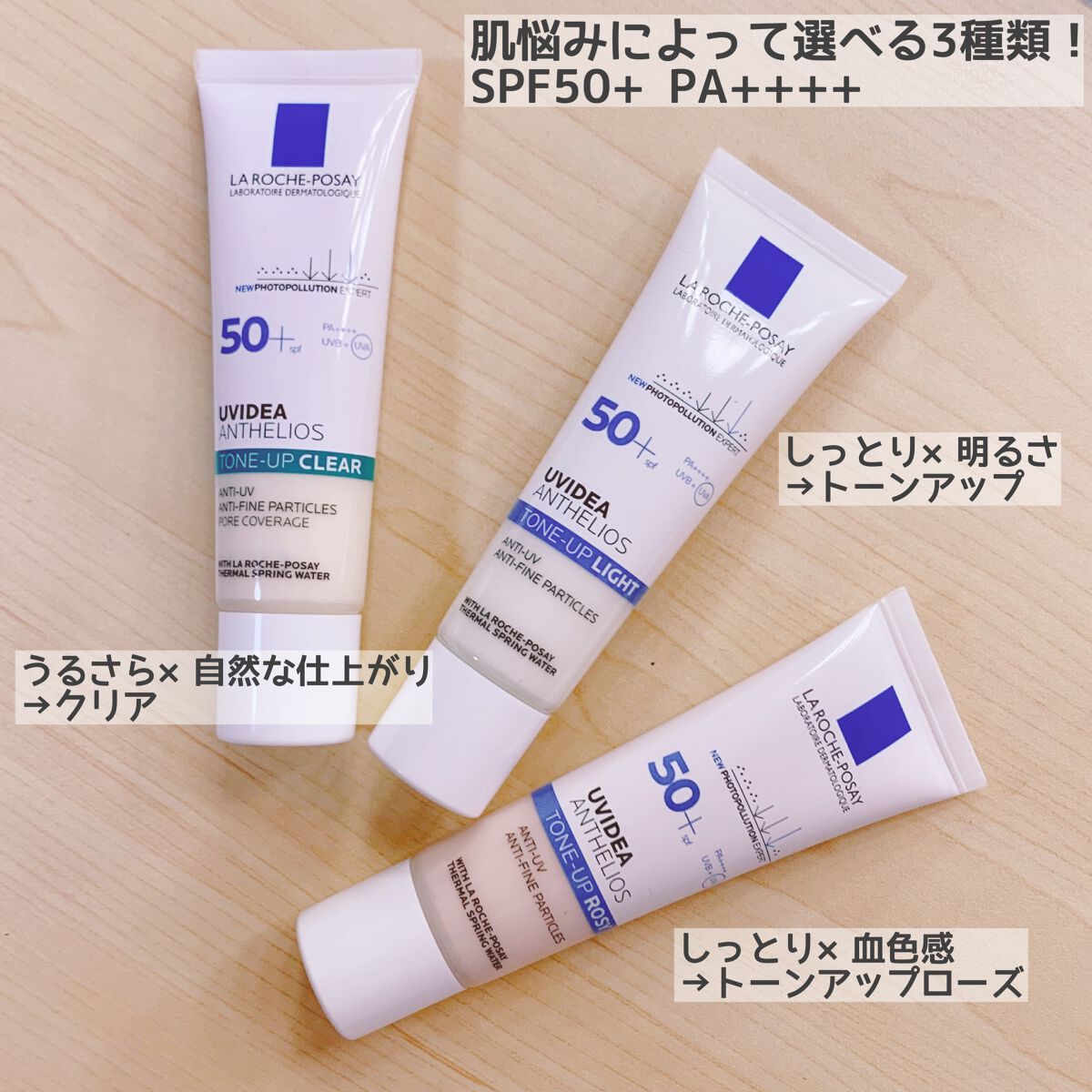 UVイデア XL プロテクショントーンアップ/ラ ロッシュ ポゼ/日焼け止めクリームを使ったクチコミ(2枚目)